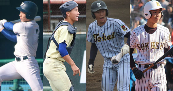 17年のu 15代表は逸材揃い 軟式には内山壮真 硬式には山村崇嘉らが名を連ねた 高校野球ドットコム